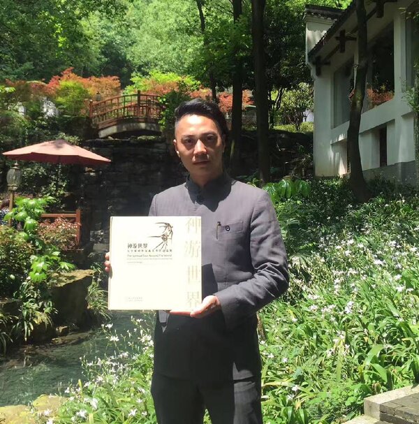 神游世界 吴学斌对外交流美术作品选集