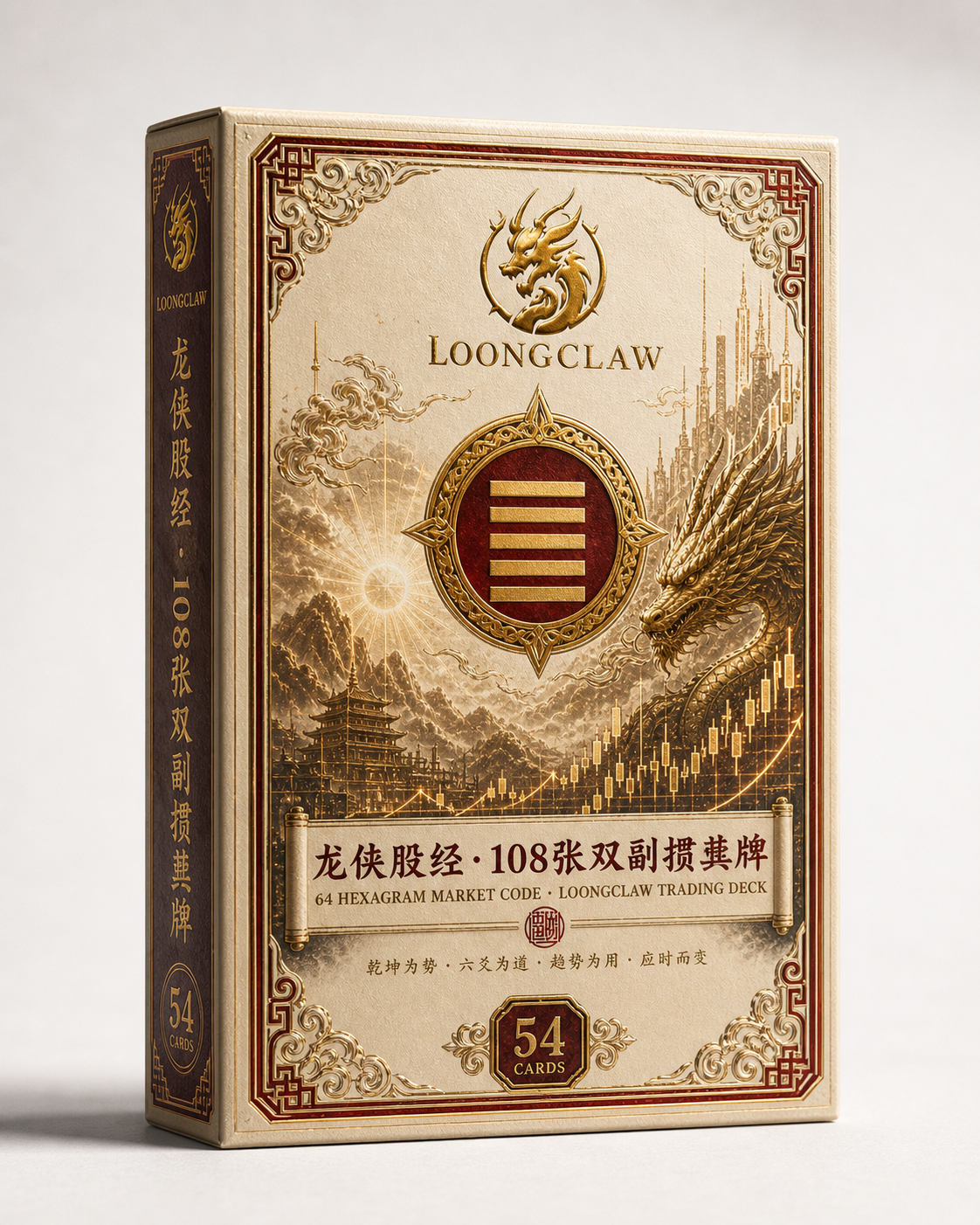 单盒54张立体包装