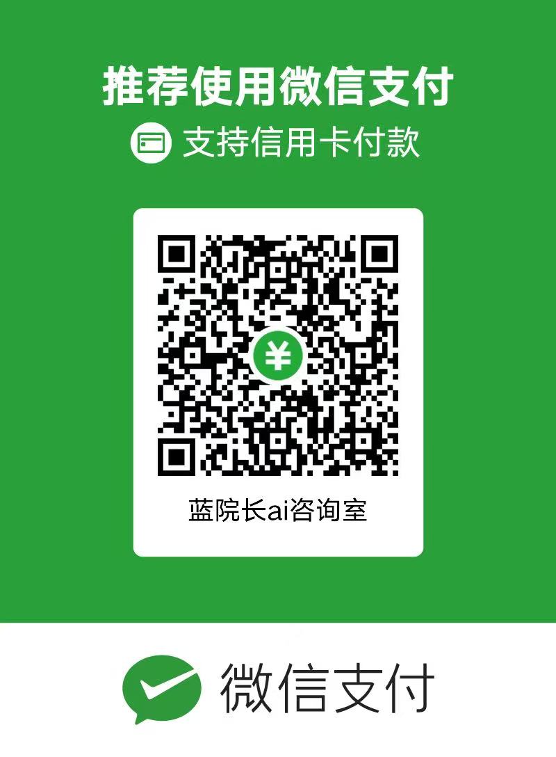 微信收款码