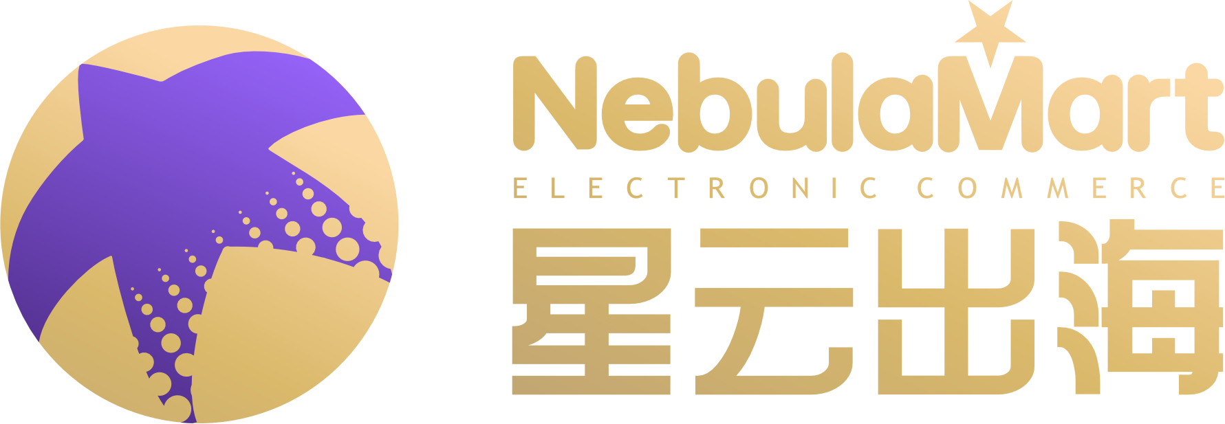 星云出海 NebulaMart